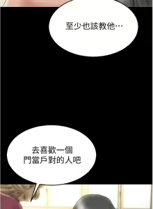 Page 650 of 致命坏男人 1-54 - preview thumbnail