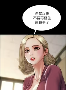 Page 651 of 致命坏男人 1-54 - preview thumbnail