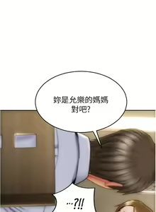 Page 657 of 致命坏男人 1-54 - preview thumbnail