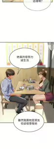Page 663 of 致命坏男人 1-54 - preview thumbnail