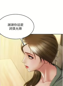 Page 664 of 致命坏男人 1-54 - preview thumbnail