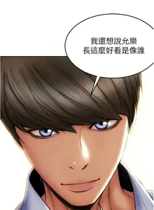 Page 667 of 致命坏男人 1-54 - preview thumbnail