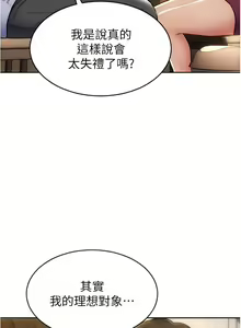 Page 668 of 致命坏男人 1-54 - preview thumbnail