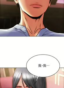 Page 67 of 致命坏男人 1-54 - preview thumbnail