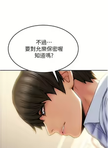 Page 674 of 致命坏男人 1-54 - preview thumbnail