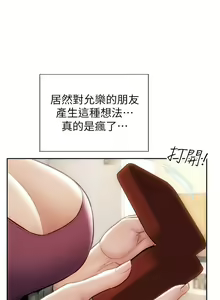 Page 676 of 致命坏男人 1-54 - preview thumbnail
