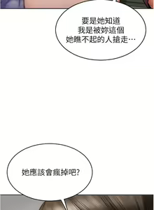Page 689 of 致命坏男人 1-54 - preview thumbnail