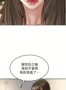 Page 692 of 致命坏男人 1-54 - preview thumbnail