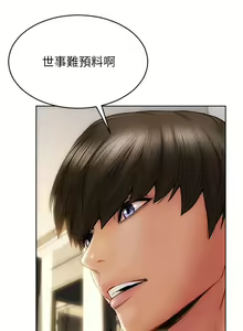 Page 693 of 致命坏男人 1-54 - preview thumbnail