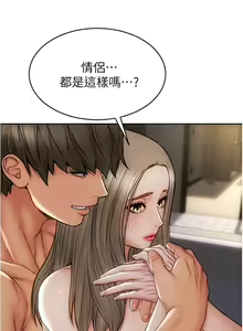 Page 701 of 致命坏男人 1-54 - preview thumbnail