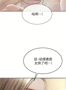 Page 702 of 致命坏男人 1-54 - preview thumbnail