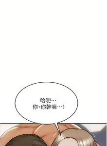 Page 706 of 致命坏男人 1-54 - preview thumbnail