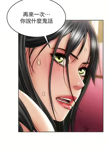 Page 71 of 致命坏男人 1-54 - preview thumbnail
