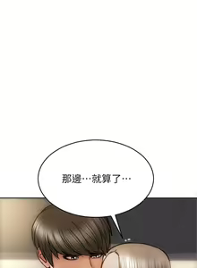 Page 712 of 致命坏男人 1-54 - preview thumbnail
