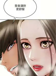 Page 713 of 致命坏男人 1-54 - preview thumbnail