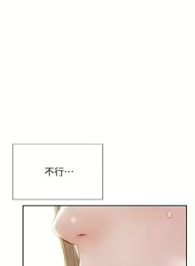Page 715 of 致命坏男人 1-54 - preview thumbnail