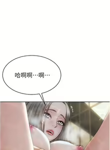 Page 717 of 致命坏男人 1-54 - preview thumbnail