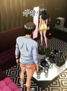 Page 72 of 致命坏男人 1-54 - preview thumbnail