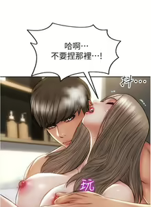 Page 722 of 致命坏男人 1-54 - preview thumbnail