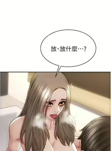 Page 726 of 致命坏男人 1-54 - preview thumbnail