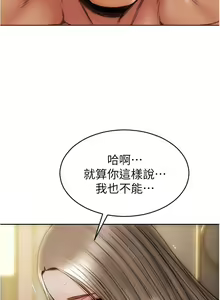 Page 730 of 致命坏男人 1-54 - preview thumbnail