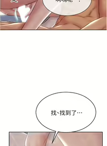 Page 734 of 致命坏男人 1-54 - preview thumbnail