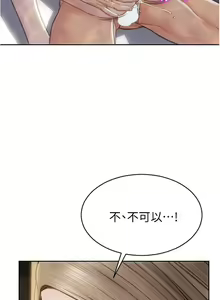 Page 751 of 致命坏男人 1-54 - preview thumbnail