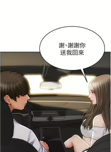 Page 757 of 致命坏男人 1-54 - preview thumbnail