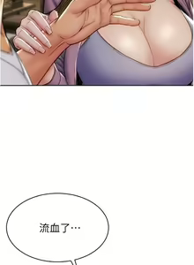 Page 769 of 致命坏男人 1-54 - preview thumbnail