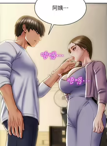 Page 782 of 致命坏男人 1-54 - preview thumbnail