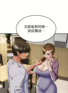 Page 785 of 致命坏男人 1-54 - preview thumbnail