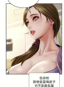 Page 790 of 致命坏男人 1-54 - preview thumbnail