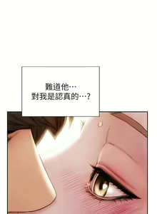 Page 792 of 致命坏男人 1-54 - preview thumbnail