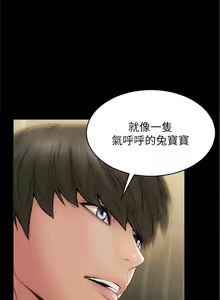 Page 802 of 致命坏男人 1-54 - preview thumbnail