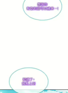 Page 813 of 致命坏男人 1-54 - preview thumbnail