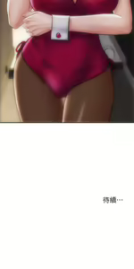 Page 816 of 致命坏男人 1-54 - preview thumbnail