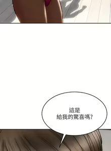 Page 821 of 致命坏男人 1-54 - preview thumbnail