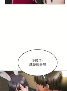 Page 822 of 致命坏男人 1-54 - preview thumbnail
