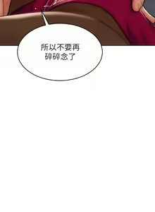 Page 845 of 致命坏男人 1-54 - preview thumbnail