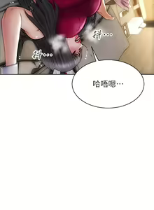 Page 848 of 致命坏男人 1-54 - preview thumbnail