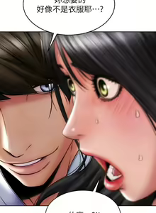 Page 85 of 致命坏男人 1-54 - preview thumbnail