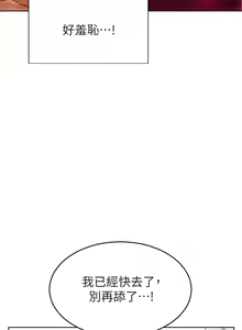 Page 851 of 致命坏男人 1-54 - preview thumbnail