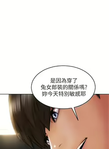 Page 855 of 致命坏男人 1-54 - preview thumbnail