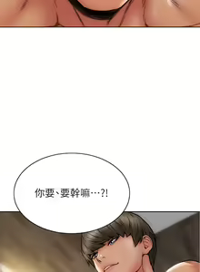 Page 856 of 致命坏男人 1-54 - preview thumbnail