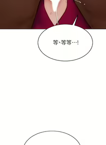 Page 857 of 致命坏男人 1-54 - preview thumbnail
