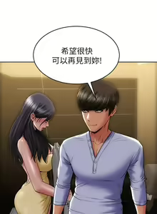 Page 87 of 致命坏男人 1-54 - preview thumbnail