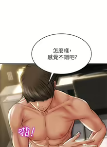 Page 881 of 致命坏男人 1-54 - preview thumbnail