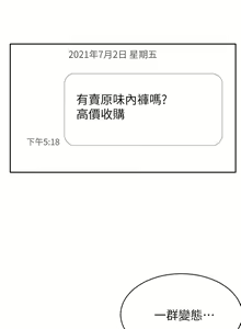 Page 90 of 致命坏男人 1-54 - preview thumbnail