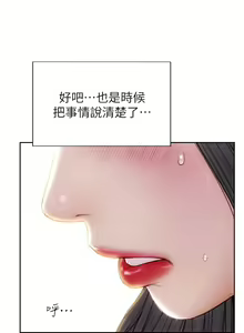 Page 901 of 致命坏男人 1-54 - preview thumbnail