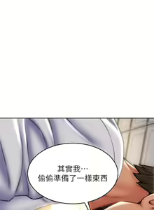Page 908 of 致命坏男人 1-54 - preview thumbnail